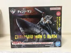 一番くじ　レゼ編　チェンソーマン　ラストワン賞　チェンソーマン&ビーム