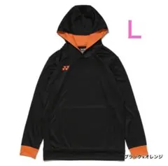 【新品】限定品！YONEX ユニスウェットパーカー RWAP2206 黒×橙 Ｌ