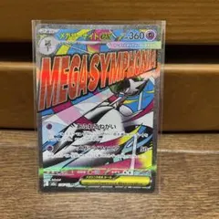 ポケモンカード　メガサーナイトex MA