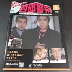 2026年最新】西部警察の人気アイテム - メルカリ