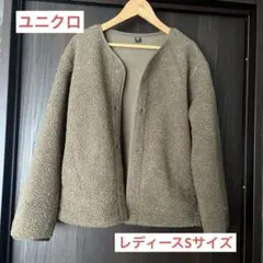【限定値下げ、ユニクロ】カーキ　ボアフリースジャケット