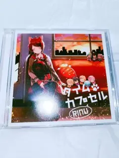 すとぷり 莉犬くん CD タイムカプセル