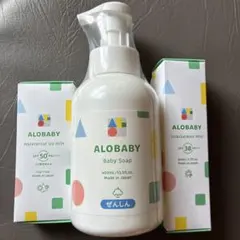 ⭐︎アロベビー✨ 日焼け止め SPF50 PA 3個セット！！⭐︎おまけ（50枚）❣️のサムネイル