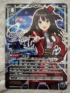 ユニアリ　デレマス　渋谷凛　SR星2 ユニアリ デレマス 渋谷凛 SR 星2 パラレル サイン - メルカリ