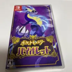 ポケットモンスター バイオレット Nintendo Switch 任天堂