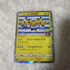 2026年最新】ポケモンセンターヨコハマ ピカチュウの人気アイテム