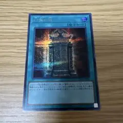 遊戯王　幻魔の扉　シークレット　シク