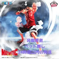 BANDAI MAXIMATIC PLUS モンキー・D・ルフィ　フィギュア