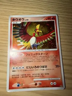 ポケモンカード ホウオウLV45 DPBP#300 - メルカリ