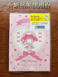 ☆品薄☆サンリオ マイメロディ スケジュール帳 2026 A6 ダイソー