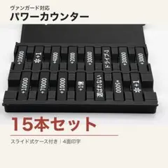 2026年最新】パワーカウンターの人気アイテム - メルカリ