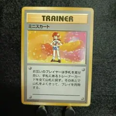 旧裏　ポケモンカード　ミニスカート