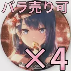 ふわら様 リクエスト 2点 まとめ商品