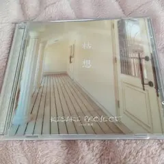 KISAKI　PRCjECt 　樹威　ヴィジュアル系　バンド　希少　レア