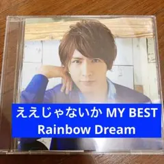 WEST ジャニーズWEST ええじゃないか MY BEST 藤井流星 CD R