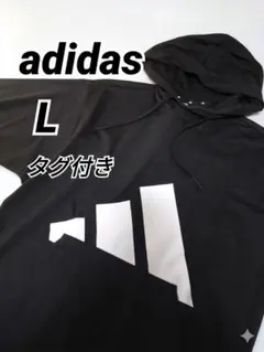 ​【新品タグ付】adidas ビッグロゴ プルオーバーパーカー 黒 Lサイズ