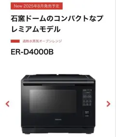 2026年最新】ER-D4000Bの人気アイテム - メルカリ
