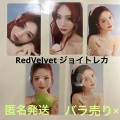 2025年最新】red velvet ジョイ トレカの人気アイテム - メルカリ