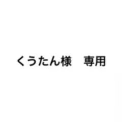 ギャルリーヴィー ウール100% リブニット トゥモローランド F ライトピンク