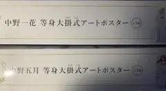 一番くじ 映画 五等分の花嫁