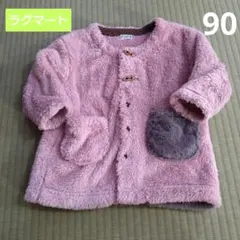 ラグマート アウター