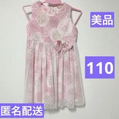 ★美品★ピンク花柄ワンピース　MOO NON NON 110