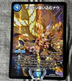 ドンドン吸い込むナウ　csプロモ 2026年最新】ドンドン吸い込むナウ csの人気アイテム - メルカリ