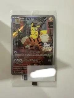 2025年最新】名探偵ピカチュウ promo sv-pプロモカード 098/sv-p