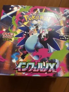 ポケモン インフェルノX 1BOXシュリなしペリ付き