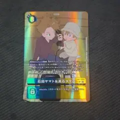 デジモンカードゲーム R パラレル 石田ヤマト 高石タケル デジカ