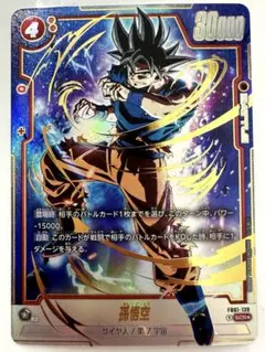 2026年最新】孫悟空 少年期 パラレルの人気アイテム - メルカリ