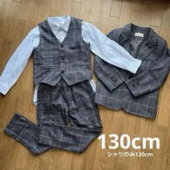 130cm フォーマルスーツ ジャケット パンツ ベスト シャツ セット