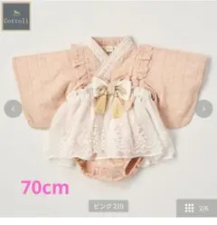 バースデイ cottoli コトリ 袴 ロンパース 節句 ピンク レース 70