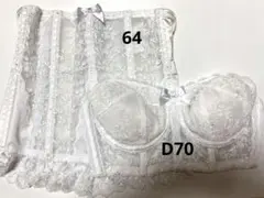 【まる様専用】セモアブライダルインナー D70 64