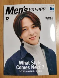 【新品未読品】Men's PREPPY 2025年12月号　メンズプレッピー
