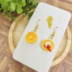 ホットケーキ　パンケーキ　ピアス　イヤリング　ハンドメイド　フェイクフード