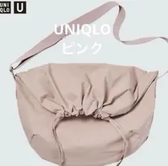 超美品★ユニクロ★ドローストリング　ショルダー★ピンク バック　カバン