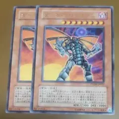 遊戯王 ダーク・クリエイター 2枚セット PTDN-JP017 た-210