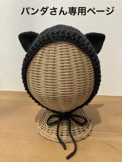 パンダさんオーダー専用ページ♡
