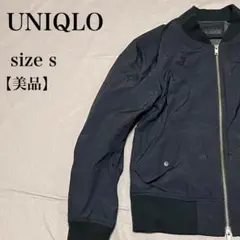 UNIQLO ユニクロ MA-1 ブルゾン ジャケット ブラック S 美品 上品