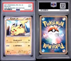 PSA1 ピカチュウ マクドナルド プロモ 2006 PCG-P 123 - メルカリ