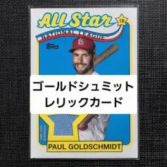 topps 2024 ゴールドシュミット レリックカード