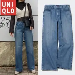 UNIQLO ストレートデニム 25 (63.5cm)