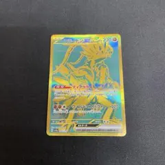 コライドンex UR 360/190のサムネイル