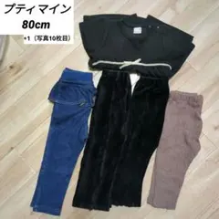 134 プティマイン トップス ジャガード デニム まとめ売り 80cm