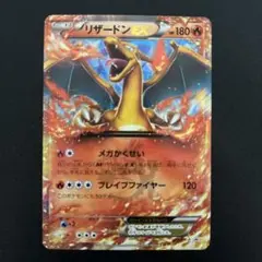 2014 XY リザードンEX #30 PSA10 コロコロプロモ ポケモンカードゲーム PSA10 リザードン EX コロコロ プロモ 030