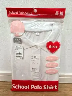 スクールポロシャツ 140