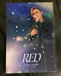 山田涼介 特典‼️ RED 新品未使用❗️クリスマス スペシャルカード‼️ブックレット