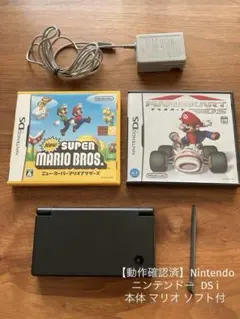 【動作確認済】Nintendo ニンテンドー DS i 本体 マリオ ソフト付