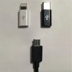 【新品未使用】USB A→micro USB 1m➕アダプタ2個